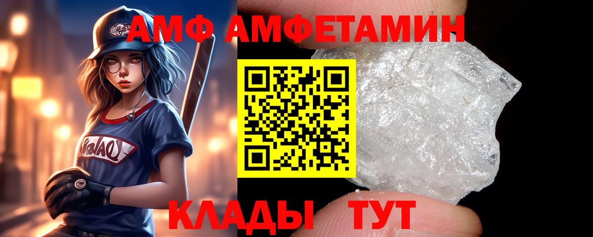 АМФЕТАМИН Розовый Мичуринск