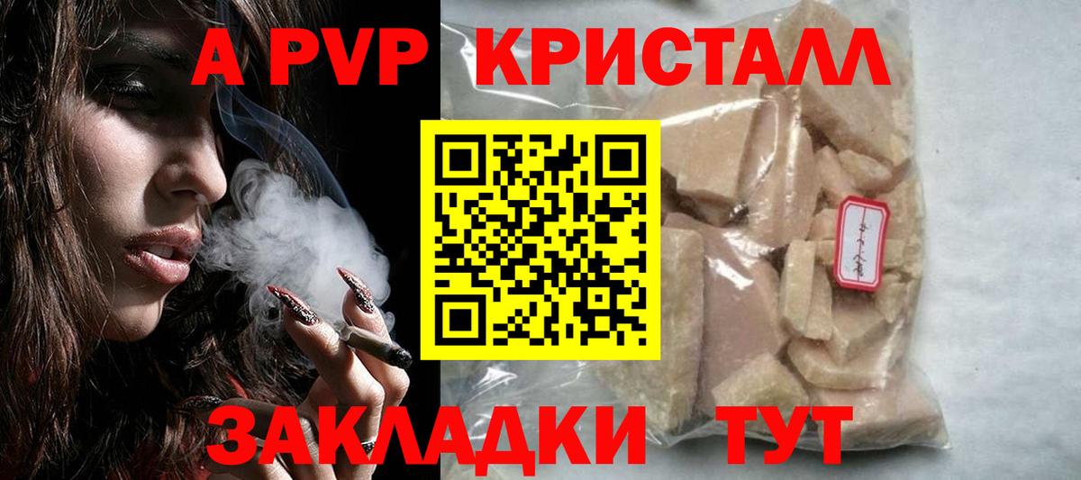 A-PVP СК Мичуринск