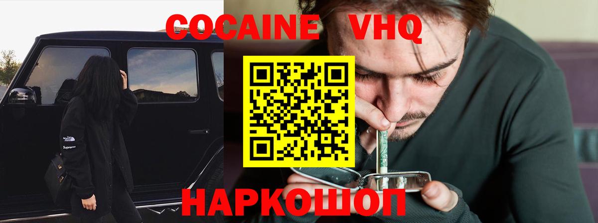 Кокаин 98% Мичуринск