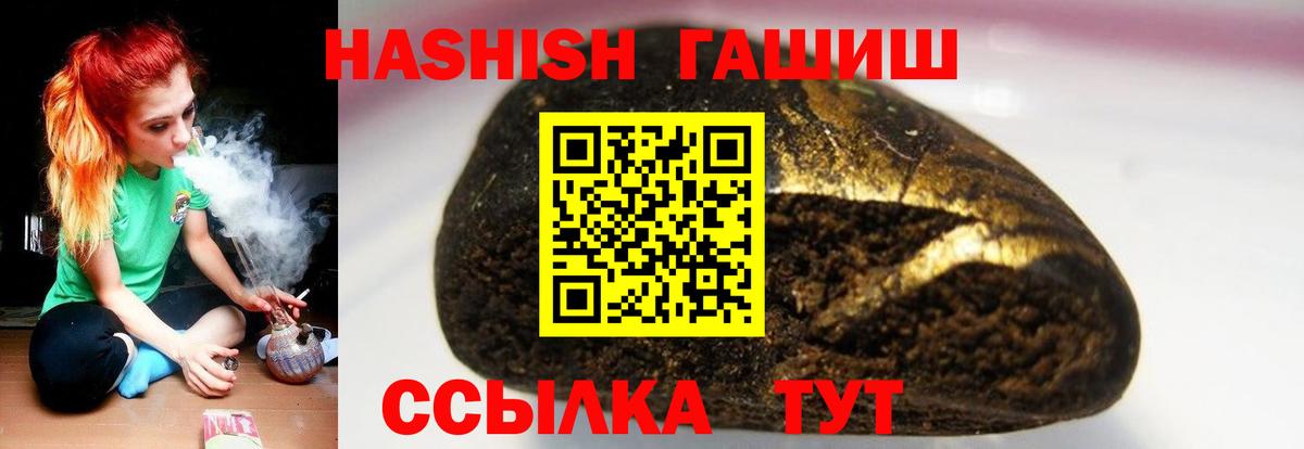 Мичуринск  ГАШИШ  где купить наркоту  ГАШ Изолятор  ГАШИШ убойный  Вход с VPN 