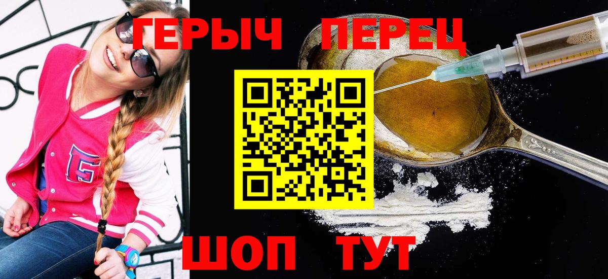 Героин белый Мичуринск