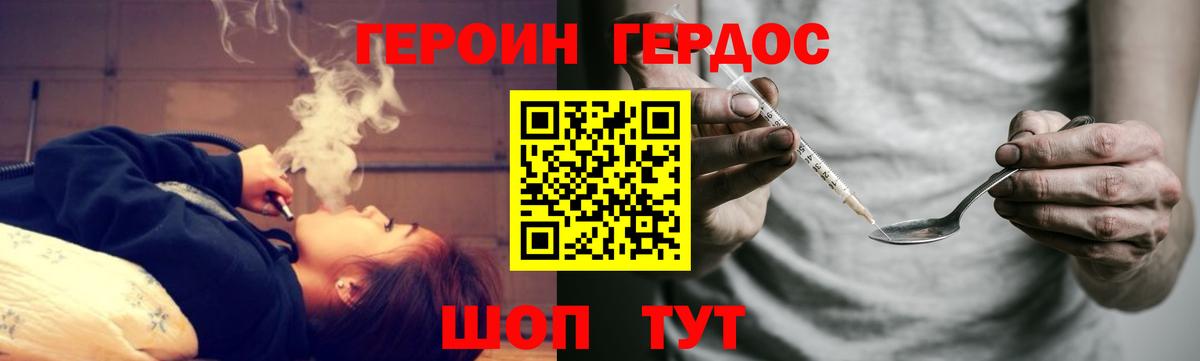 Мичуринск  Героин хмурый  Вход с VPN 