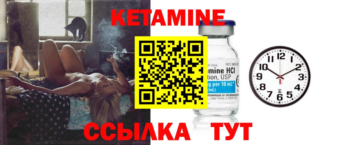 Мичуринск  Кетамин VHQ  Вход с VPN 