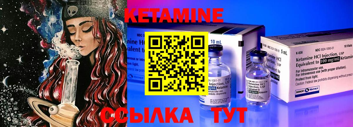 Кетамин VHQ Мичуринск