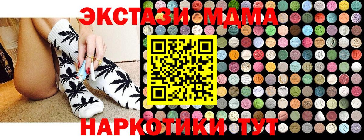 MDMA кристаллы  МДМА кристаллы  Мичуринск  Вход с VPN 