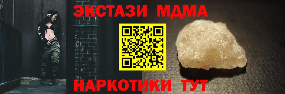 МДМА VHQ Мичуринск
