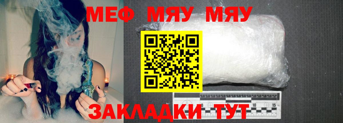 Меф мука Мичуринск