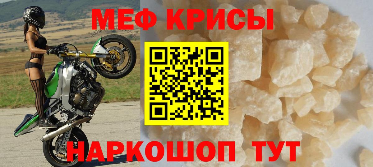 Меф 4 MMC  Вход с VPN  Меф мука  Мичуринск 