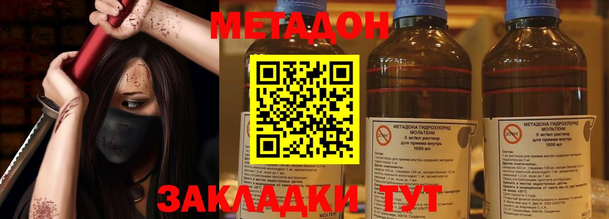 Метадон VHQ  OMG зеркало  Мичуринск  Вход с VPN  МЕТАДОН VHQ 