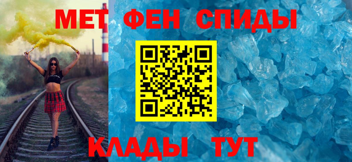 МЕТАМФЕТАМИН мет  МЕТАМФЕТАМИН мет  Мичуринск  Вход с VPN 