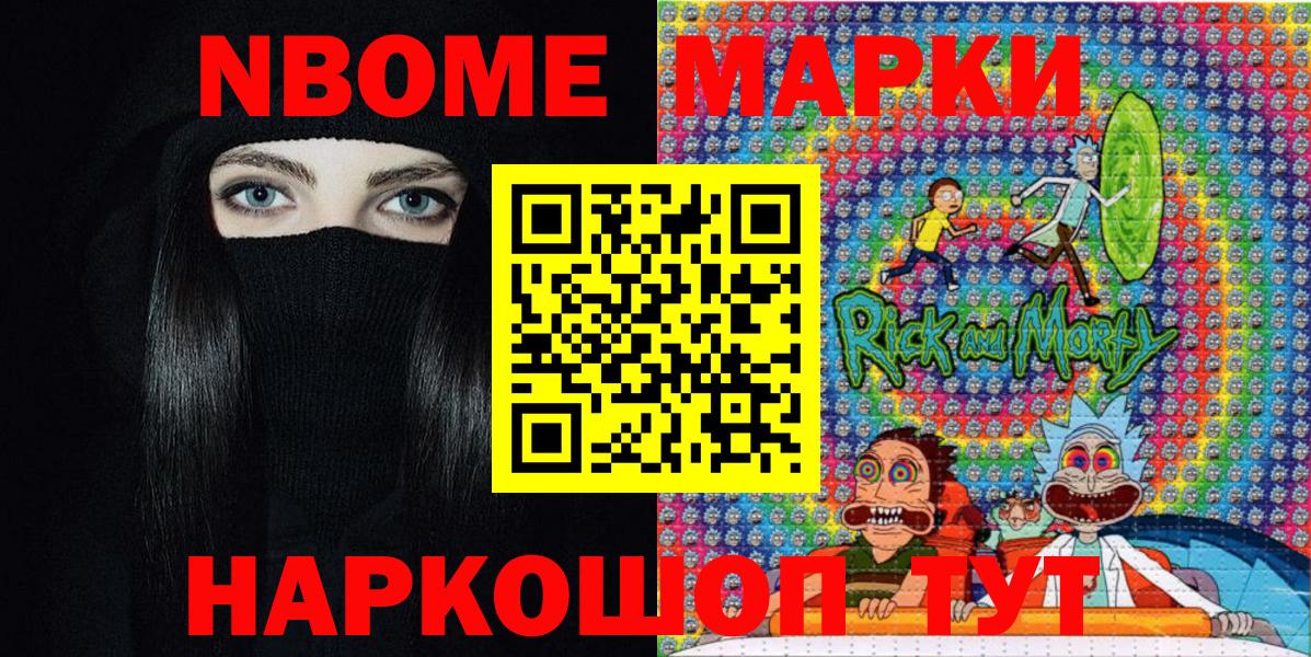 Наркотические марки 1,8мг Мичуринск
