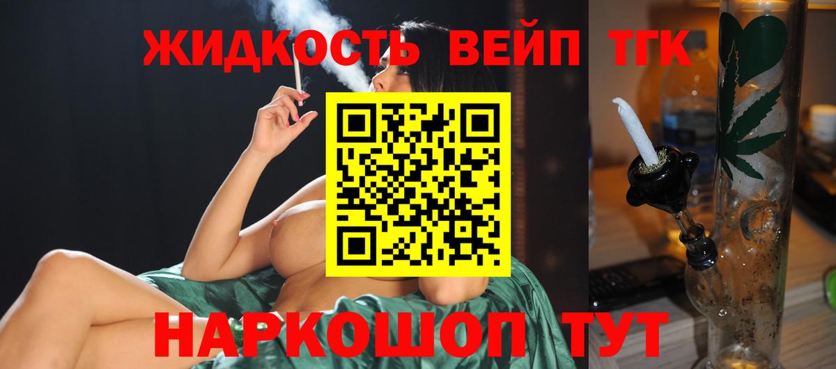 Дистиллят ТГК концентрат  ТГК THC oil  Мичуринск  Вход с VPN 