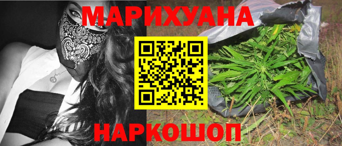 Шишки марихуана LSD WEED  Канабис гибрид  Конопля VHQ  Мичуринск  Вход с VPN 